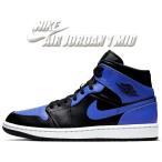 ナイキ エアジョーダン 1 ミッド NIKE AIR JORDAN 1 MID black/hyper royal-white 554724-077 スニーカー AJ1 ハイパーロイヤル ブラック