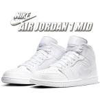 ショッピングジョーダン ナイキ エアジョーダン 1 ミッド NIKE AIR JORDAN 1 MID white/white-white 554724-136 スニーカー トリプルホワイト 白 AJ1