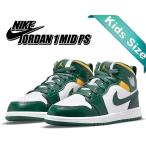ナイキ ジョーダン 1 ミッド プレスクール NIKE JORDAN 1 MID (PS) SONICS noble green/pollen-white 640734-371 スニーカー AJ1 キッズ 子供靴