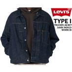 リーバイス タイプ1 トラッカージャケット LEVIS TYPE I TRUCKER JACKET DARK INDIGO WORN IN a31740002 22H2286 ダークインディゴ シンチバック