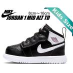 ナイキ ジョーダン 1 ミッド トドラー NIKE JORDAN 1 MID ALT (TD) black/white-arctic punch at4613-061 キッズ スニーカー AJ1 ベビー 子供靴