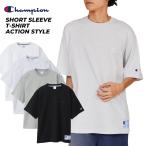 チャンピオン アクションスタイル ショートスリーブ Tシャツ Champion SHORT SLEEVE T-SHIRT ACTION STYLE c3-v331 3COLOR アメリカ綿 TEE リラックスフィット