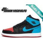 ナイキ ジョーダン 1 ハイ OG プレスクール NIKE JORDAN 1 HIGH OG (PS) black/dk powder blue cu0449-046 AJ1 子供靴 スニーカー UNC TO CHICAGO