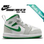 ナイキ ジョーダン 1 ミッド トドラー NIKE JORDAN 1 MID SE (TD) white/pine green-lt smoke grey dc7250-103 キッズ シューズ 子供靴 スニーカー AJ1