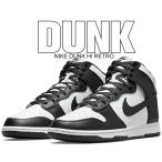 ショッピングDUNK ナイキ ダンク ハイ レトロ NIKE DUNK HI RETRO white/black-total orange dd1399-105 スニーカー パンダ ホワイト ブラック