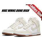 ナイキ ウィメンズ ダンク ハイ NIKE WMNS DUNK HIGH white/sail-gum brown dd1869-109 スニーカー ホワイト セイル ガム ブラウン