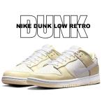 ショッピングダンク ナイキ ダンク ロー レトロ NIKE DUNK LOW RETRO coconut milk/white-sail dj6188-100 スニーカー ココナッツミルク ホワイト セイル