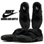 ナイキ ウィメンズ エア リフト ブリーズ ブラック ホワイト NIKE WMNS AIR RIFT BR blk/blk-wht dn1338-004