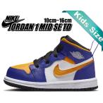 ナイキ ジョーダン 1 ミッド トドラー NIKE JORDAN 1 MID TD dark concord/taxi-white-black dq8425-517 キッズ 子供靴 ダークコンコルド イエロー レイカーズ