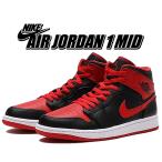 ショッピングJORDAN ナイキ エアジョーダン 1 ミッド NIKE AIR JORDAN 1 MID black/fire red-white dq8426-060 ALTERNATE BRED スニーカー AJ1 ブレッド ブラック レッド BULLS