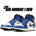 ショッピングジョーダン ナイキ エアジョーダン 1 ミッド NIKE AIR JORDAN 1 MID game royal/black-white dq8426-402 ゲームロイヤル ブラック ホワイト