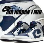ナイキ エア ジョーダン 1 ミッド ブルーボイド ピュアプラチナム NIKE AIR JORDAN 1 MID blue void/pure platinum dq8426-403