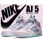 ナイキ エアジョーダン 5 レトロ SE NIKE AIR JORDAN 5 RETRO SE REGAL PINK regal pink/ghost-copa dv0562-600 EASTER AJV イースター リーガル ピンク