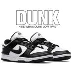 ショッピングダンク ナイキ ウィメンズ ダンク ロー ツイスト NIKE WMNS DUNK LOW TWIST black/white-blk dz2794-001 スニーカー ブラック ホワイト パンダ PANDA