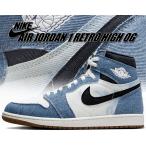 ナイキ エアジョーダン 1 レトロ ハイ オージー NIKE AIR JORDAN 1 RETRO HIGH OG DENIM summit white/obsidian fq2947-100 デニム サミットホワイト