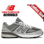 ショッピングニューバランス キッズ ニューバランス GC990 V5 NEW BALANCE GC990GL5 GREY グレー スニーカー レディース  ガールズ KIDS キッズ MEDIUM ミディアム 990 GRAY