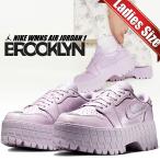 ナイキ ウィメンズ エアジョーダン 1 ブルックリン ロー ドール メタリックシルバー NIKE WMNS AIR JORDAN 1 BROOKLYN LOW doll/metallic silver hf3184-500