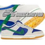 ナイキ スケートボーディング ダンク ロー プロ NIKE SB DUNK LOW PRO phantom/malachite-hyper royal hf3704-001 ファントム マラカイト ハイパー ロイヤル
