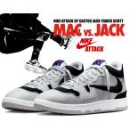 ナイキ アタック SP カクタス・ジャック NIKE ATTACK SP CACTUS JACK TRAVIS SCOTT lt smoke grey/black-white hf4198-001 トラヴィス・スコット Mac Attack