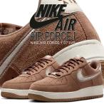 ショッピングエアフォース1 ナイキ エア フォース 1 07 LV8 ミンクブラウン セイル NIKE AIR FORCE 1 07 LV8 mink brown/sail hj4465-200