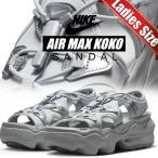 ナイキ ウィメンズ エアマックス ココ サンダル SE ピュアプラチナム NIKE WMNS AIR MAX KOKO SANDAL SE pure platinum/pure platinum hj9651-001