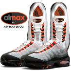 ナイキ エア マックス 95 OG ブラック ブライトマンダリン NIKE AIR MAX 95 OG blk/bright mandarin hm4740-005