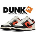 ナイキ ダンク ロー レトロ ファントム ブラック ヴィンテージコーラル NIKE DUNK LOW RETRO phantom/blk-vintage coral hq4988-030
