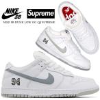 ショッピングダンク ナイキ × シュプリーム SB ダンク ロー OG QS ホワイト メタリックシルバー NIKE SB DUNK LOW OG QS SUPREME wht/metallic silver-wht hq8487-100