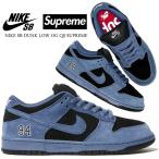 ショッピングシュプリーム ナイキ × シュプリーム SB ダンク ロー OG QS オーシャンフォグ ブラック NIKE SB DUNK LOW OG QS SUPREME ocean fog/ocean fog-blk hq8487-400