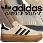 アディダス ガゼル ボールド ウィメンズ クリームホワイト コアブラック サンドストレータ adidas GAZELLE BOLD W CREWHT/CBLACK/SANSTR js3892
