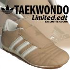 [Limited.edt EXCLUSIVE] アディダス テコンドー ウィメンズ マジックベージュ オフホワイト ガム adidas TAEKWONDO W MAGBEI/OWHITE/GUM3 js4524