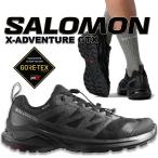 ショッピングゴアテックス サロモン X-アドベンチャー ゴアテックス ブラック SALOMON X-ADVENTURE GTX BLACK/BLACK/BLACK l47321100