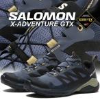 サロモン X-アドベンチャー ゴアテックス グリザイユ ブラック スレートグリーン SALOMON X-ADVENTURE GTX GRISAILLE/BLACK/SLATE GREEN l47526000