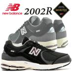 ショッピングゴアテックス ニューバランス 2002 ゴアテックス インクウェル NEW BALANCE M2002RXT GORE-TEX INKWELL m2002rxt