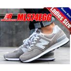 ニューバランス 574 レディース NEW BALANCE ML574EGG グレー ウィメンズ スニーカー