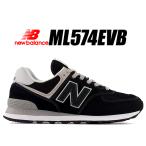 ニューバランス 574 NEW BALANCE ML574EVB width D BLACK EVERGREENER PACK スニーカー ブラック