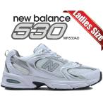 ニューバランス 530 NEW BALANCE MR530AD WHITE SILVER width D レディース スニーカー ABZORB Y2K メッシュ