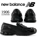 ショッピングアメリカ ニューバランス 1906 ブラック NEW BALANCE U1906LCR BLACK u1906lcr