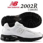 ショッピングシルバー ニューバランス 2002 ホワイト シルバーメタリック ブラック NEW BALANCE U2002RE WHITE SILVERMETALLIC BLACK u2002re
