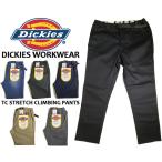 ディッキーズ ストレッチ クライミングパンツ Dickies TC STRETCH CLIMBING PANTS wd5858 イージーパンツ ワークウエア