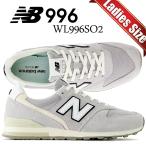 ニューバランス 996 ライトグレー NEW BALANCE WL996SO2 LIGHT GRAY wl996so2