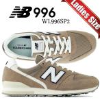 ニューバランス 996 マッシュルーム NEW BALANCE WL996SP2 MUSHROOM wl996sp2