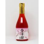 磐梯酒造  会津桜 赤い酒 特別醸造酒 300ml ケースなし