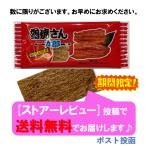 菓道 蒲焼さん太郎　１枚　駄菓子　お菓子　お一人様１枚限定