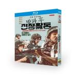 韓国ドラマ「放課後戦争活動」Duty After School DVD 全話収録 ウェブドラマ SF アクション