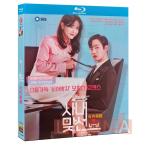 ショッピング韓国 韓国ドラマ 社内お見合い  DVD Blu-ray 日本語字幕あり 韓国ドラマ アンヒョソプ ググダン キムセジョン キムミンギュ ソルイナ 韓国番組 DVD