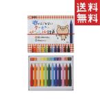 サクラクレパス　手がよごれないクーピーペンシル１２色　