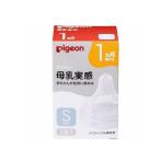 ピジョン 母乳実感 乳首 1ヵ月 Sサイズ 2個入り pigeon ベビー 赤ちゃん 哺乳びん ほ乳びん ほ乳瓶 哺乳瓶 授乳 ミルク