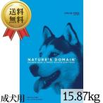 ドッグフード 大容量 KIRKLAND SIGNATURE ネイチャーズドメイン サーモン ポテト 15.87kg 成犬用 グレインフリー コストコ
