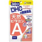 DHC 天然ビタミンA 30日分　送料無料